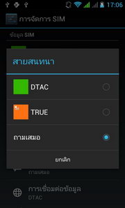 i-mobile i-STYLE Q2 - ไอโมบาย i-STYLE Q2
